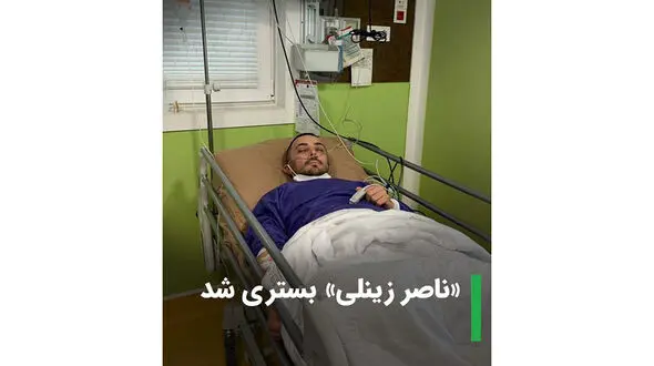 خواننده معروف بستری شد / دعایش کنید!