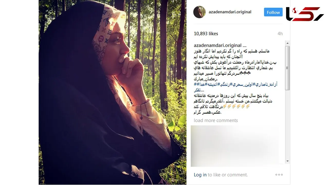 دلنوشته مجری زن برای ماه مبارک رمضان + عکس