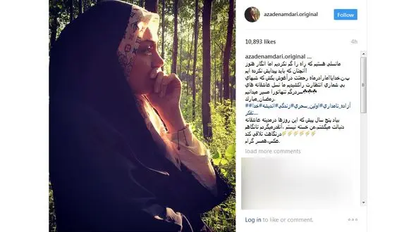 دلنوشته مجری زن برای ماه مبارک رمضان + عکس