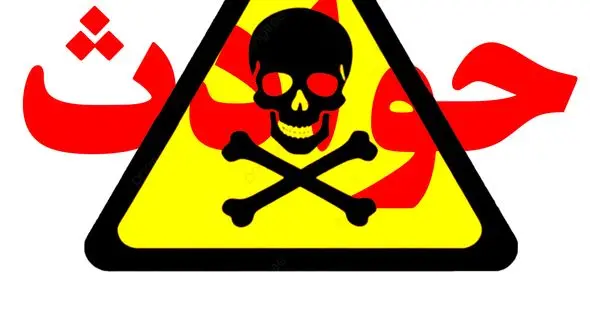 از حوادث خیابانی تا ورزشی