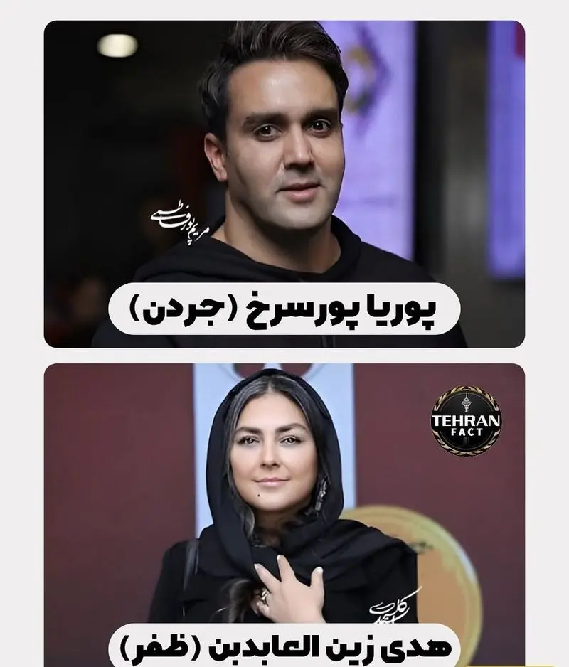 بازیگران ایرانی