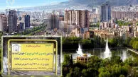 عکس ها / عجیب‌ترین شهرهای ایران کدام‌اند؟ از شهر بدون قبرستان تا  خوشگذران ترین شهر و شهر بدون موتورسیکلت