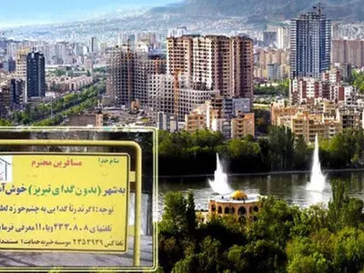 عکس ها / عجیب‌ترین شهرهای ایران کدام‌اند؟ از شهر بدون قبرستان تا  خوشگذران ترین شهر و شهر بدون موتورسیکلت