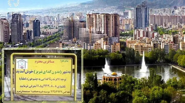 عکس ها / عجیب‌ترین شهرهای ایران کدام‌اند؟ از شهر بدون قبرستان تا  خوشگذران ترین شهر و شهر بدون موتورسیکلت
