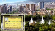عکس ها / عجیب‌ترین شهرهای ایران کدام‌اند؟ از شهر بدون قبرستان تا  خوشگذران ترین شهر و شهر بدون موتورسیکلت