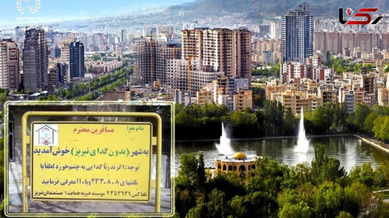 عجیب ترین شهرهای ایران را می شناسید؟ / از خوشگذران ترین شهر تا شهر بدون گورستان!