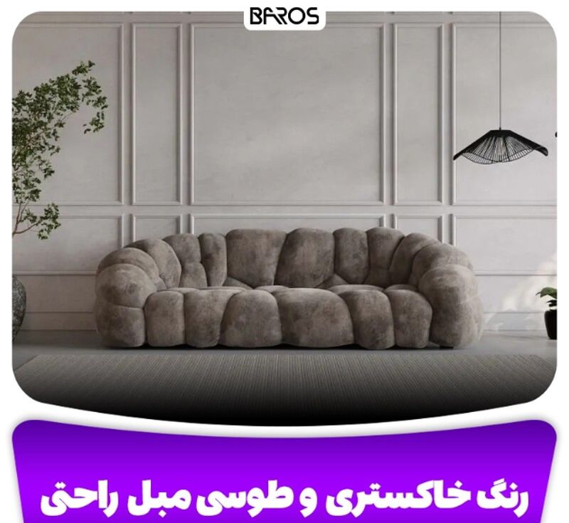 مبلمان شیک
