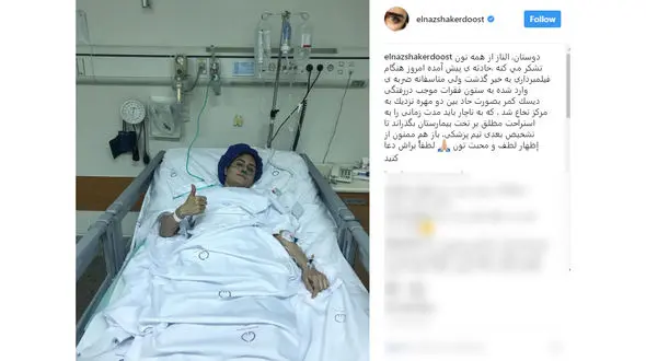 حادثه سر فیلمبرداری، الناز شاکردوست را به بیمارستان کشاند +عکس