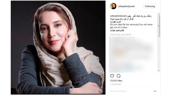 توصیه بازیگر معروف برای زندگی + عکس