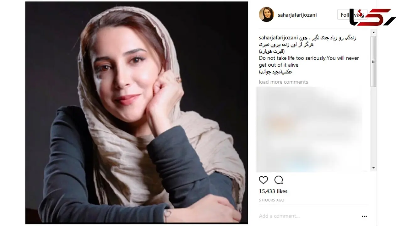 توصیه بازیگر معروف برای زندگی + عکس