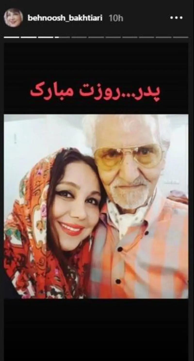 بهنوش بختیاری