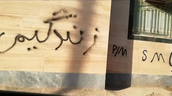 دیوارنویسی های عاشقانه با اسم رمز در ایذه/فیلم