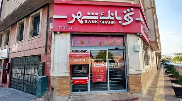 بانک شهر هم به فهرست بانک های مشکل دار اضافه شد / سکوت بانک مرکزی ادامه دارد
