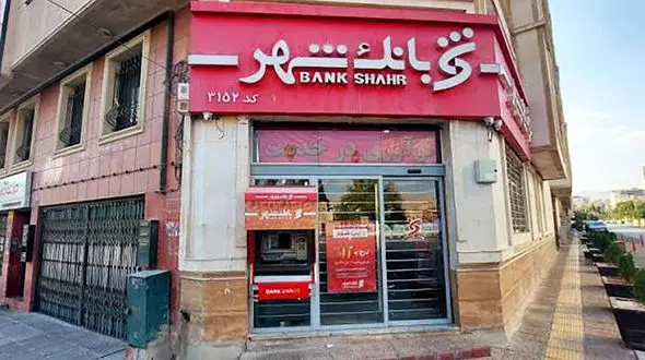 بانک شهر هم به فهرست بانک های مشکل دار اضافه شد / سکوت بانک مرکزی ادامه دارد