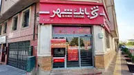 بانک شهر هم به فهرست بانک های مشکل دار اضافه شد / سکوت بانک مرکزی ادامه دارد