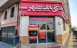 بانک شهر هم به فهرست بانک های مشکل دار اضافه شد / سکوت بانک مرکزی ادامه دارد