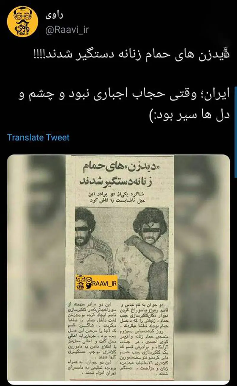 راوی از دید زدن زن های لخت در زمان شاه