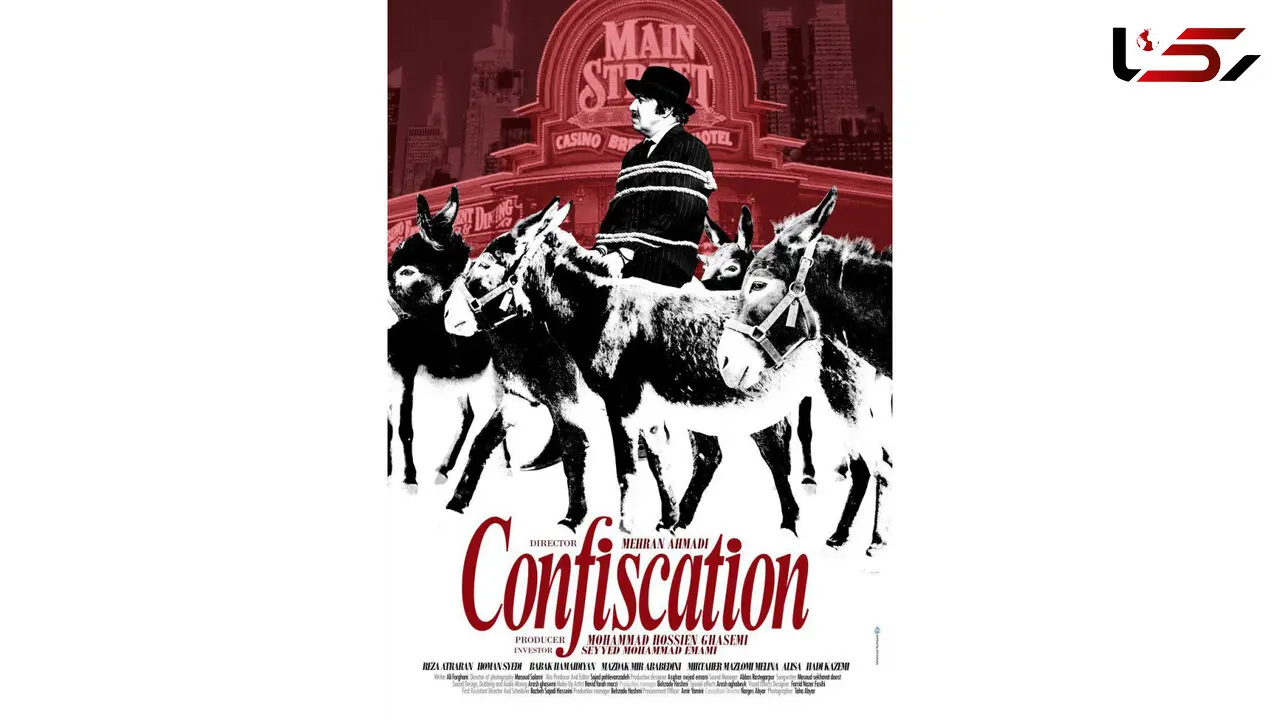 پوستر انگلیسی فیلم مصادره رونمایی شد