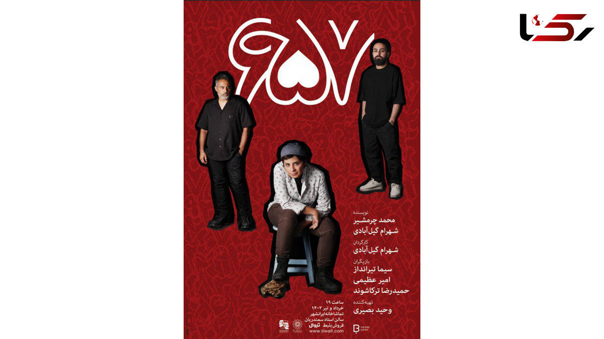 نمایش"657" را از دست ندهید 