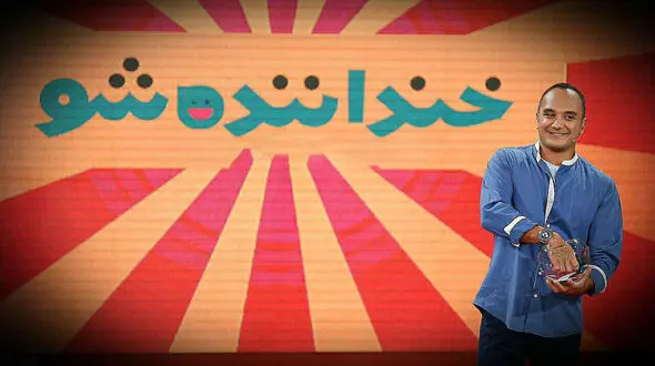 نظر احسان کرمی درباره خنداننده شو + فیلم 
