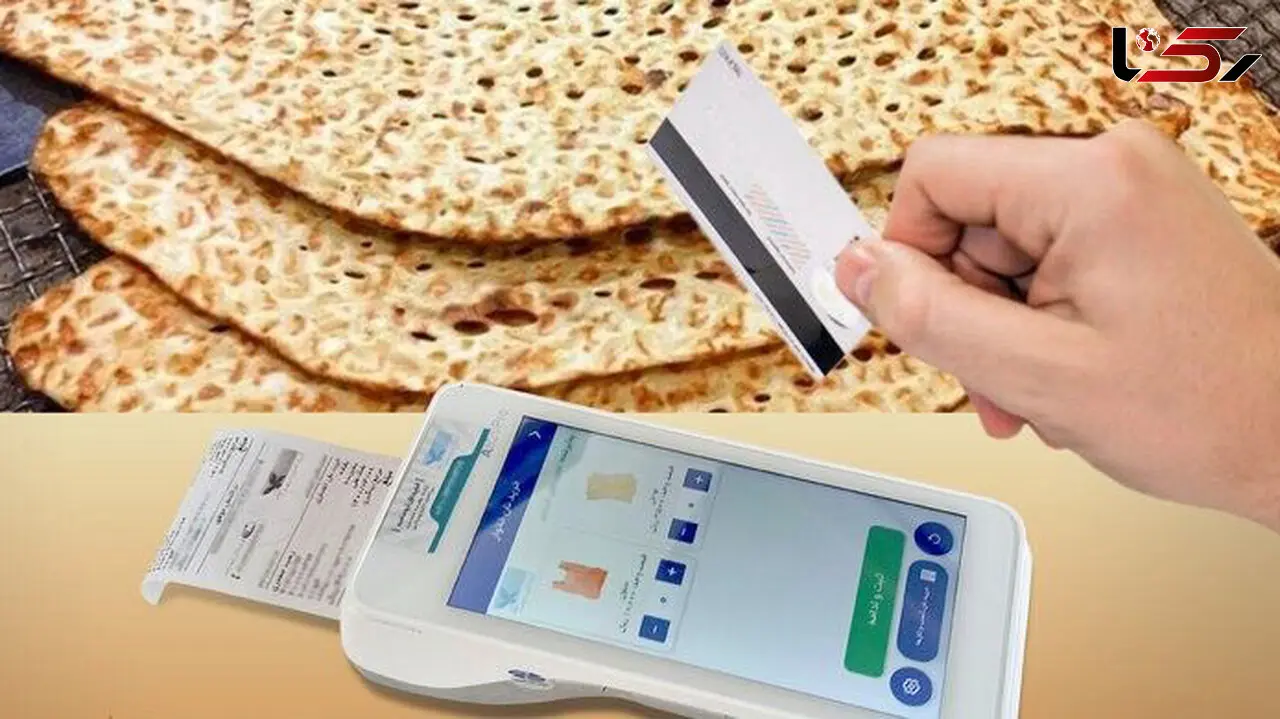 بن کارت نان در راه است؟ 