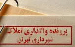 تمام پرونده املاک نجومی منع تعقیب خورده است / دوباره آن را به جریان می اندازیم