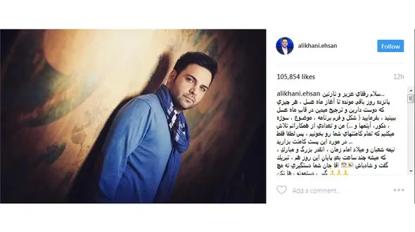 توضیحات احسان علیخانی در مورد برنامه ماه عسل+ عکس 