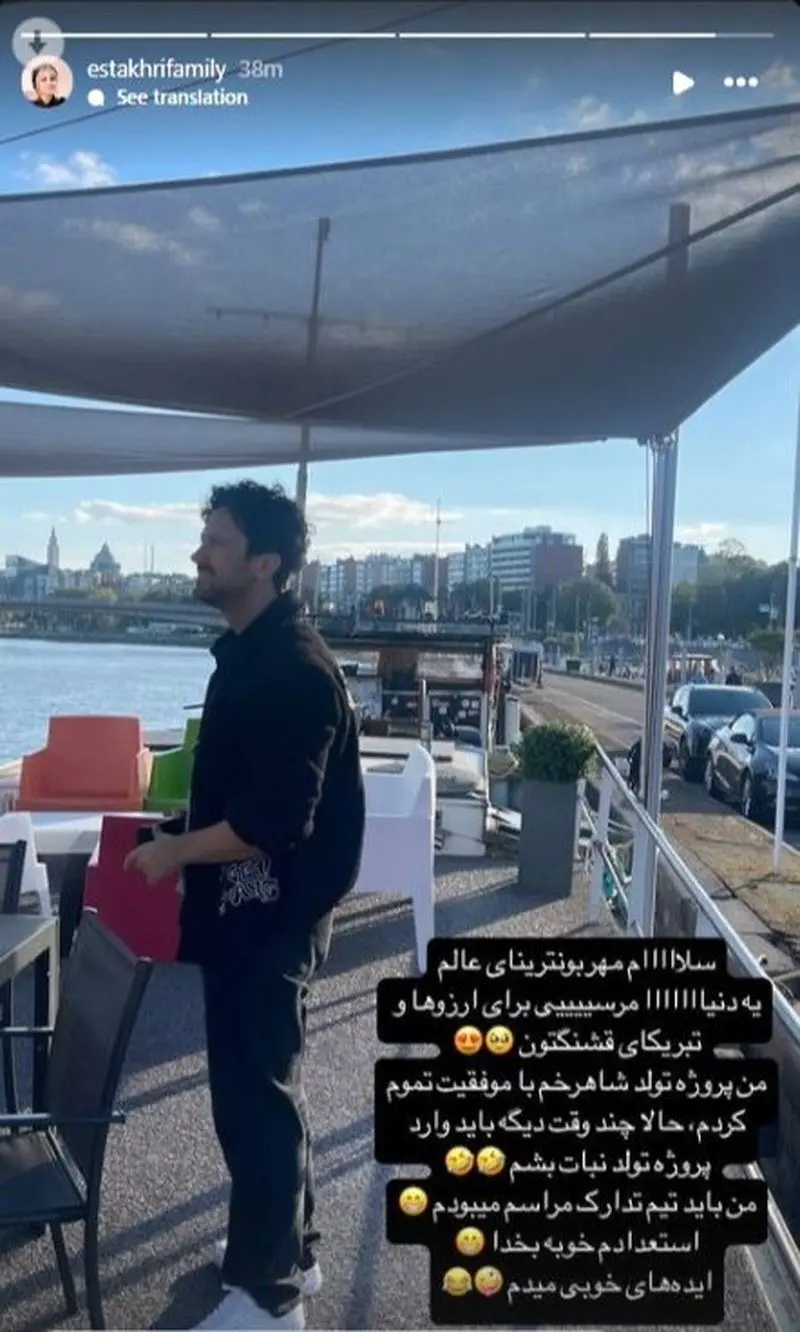 شاهرخ استخری 