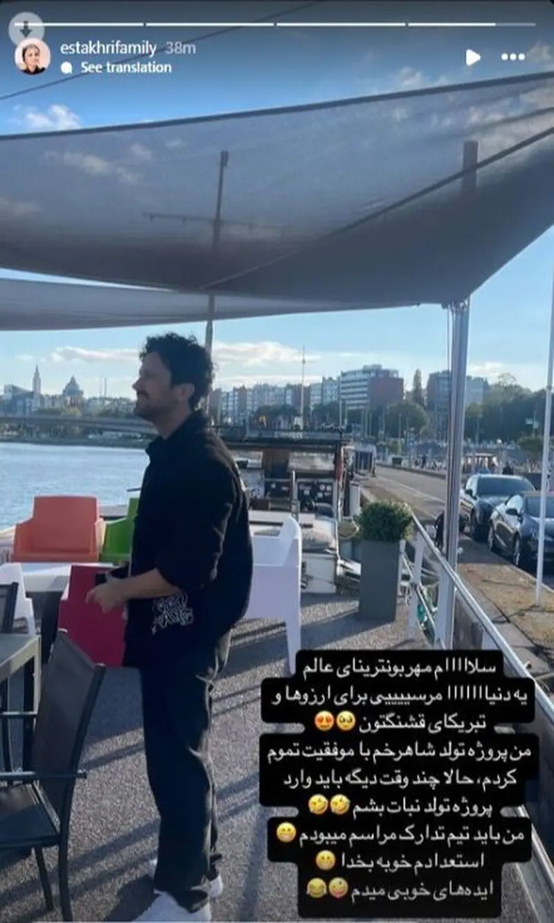 شاهرخ استخری 
