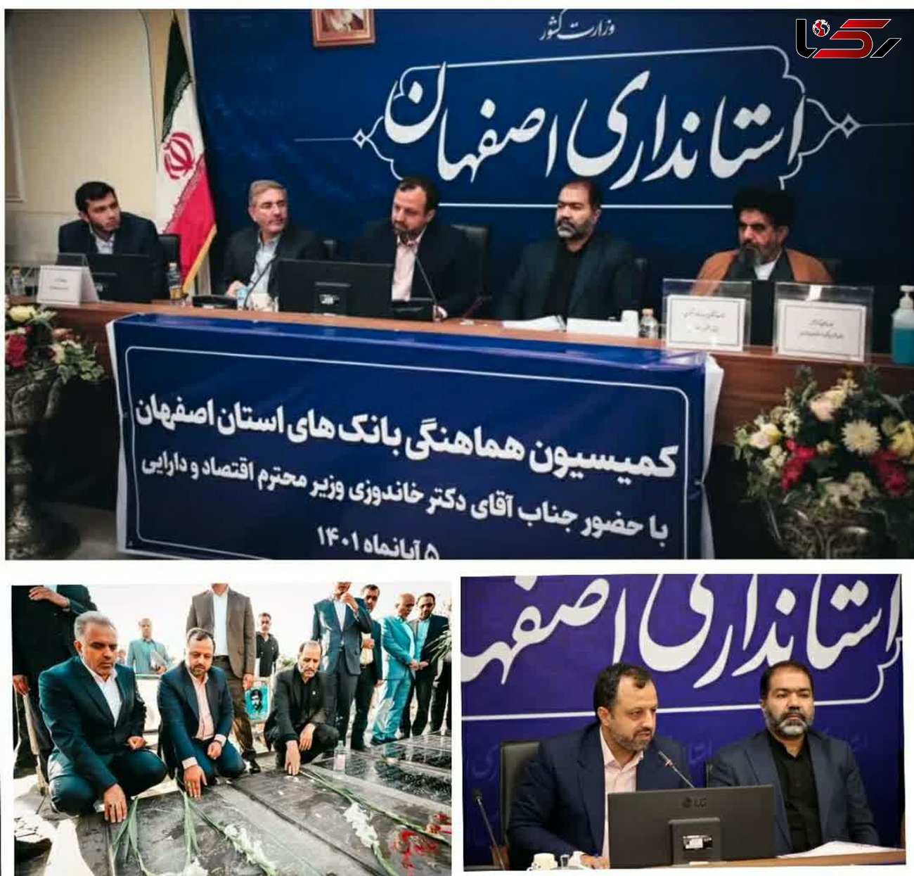 برگزاری جلسه کمیسیون هماهنگی بانک های استان اصفهان با حضور وزیر امور اقتصادی و دارایی/ صنعت اصفهان در کشور وضعیت منحصر به فردی دارد