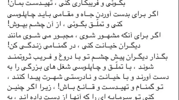 پست کنایه آمیز سحر قریشی در اینستاگرام +عکس
