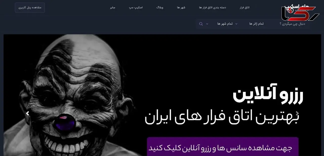 اتاق فرار های تهران – معرفی و روایت اسکیپ روم های تهران