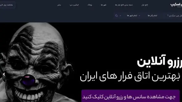 اتاق فرار های تهران – معرفی و روایت اسکیپ روم های تهران