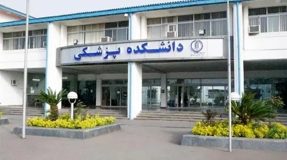 ۱۵۰ مقاله ‌از دانشگاه علوم پزشکی گیلان سال ۲۰۱۷ در ISI به ثبت رسید‌ 