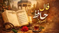 تفسیر فال حافظ امروز 7 خرداد 1405