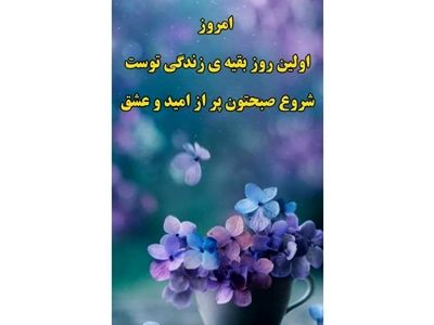 فال و طالع بینی امروز 25 خرداد 