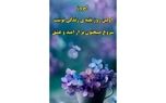 فال و طالع بینی امروز 25 خرداد