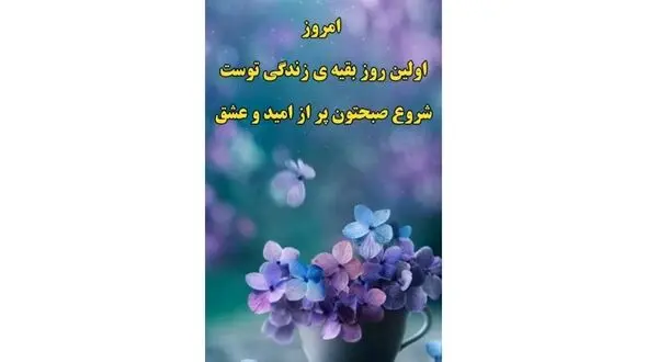 فال و طالع بینی امروز 25 خرداد + فیلم