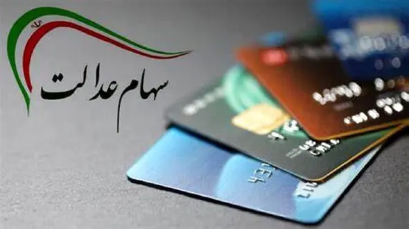 سود سهام عدالت فقط به 3 کیلو چای خارجی می رسد + جدول