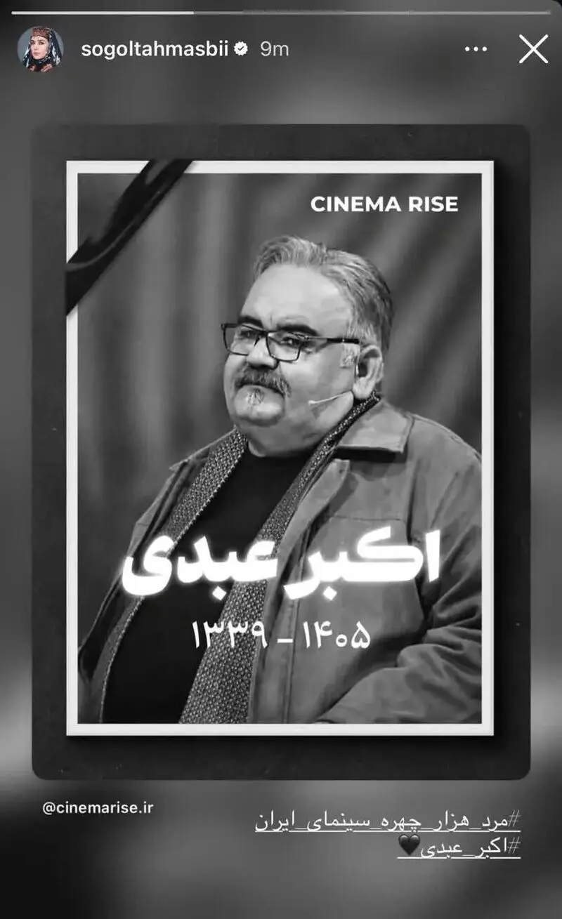 اکبر عبدی
