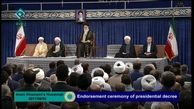 در مراسم تنفیذ ریاست جمهوری حسن روحانی  چه گذشت ؟ + فیلم و عکس