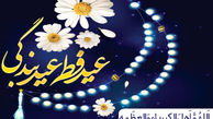 جمع آوری فطریه در اصفهان توسط کمیته امداد با صندوق های دارای مجوز