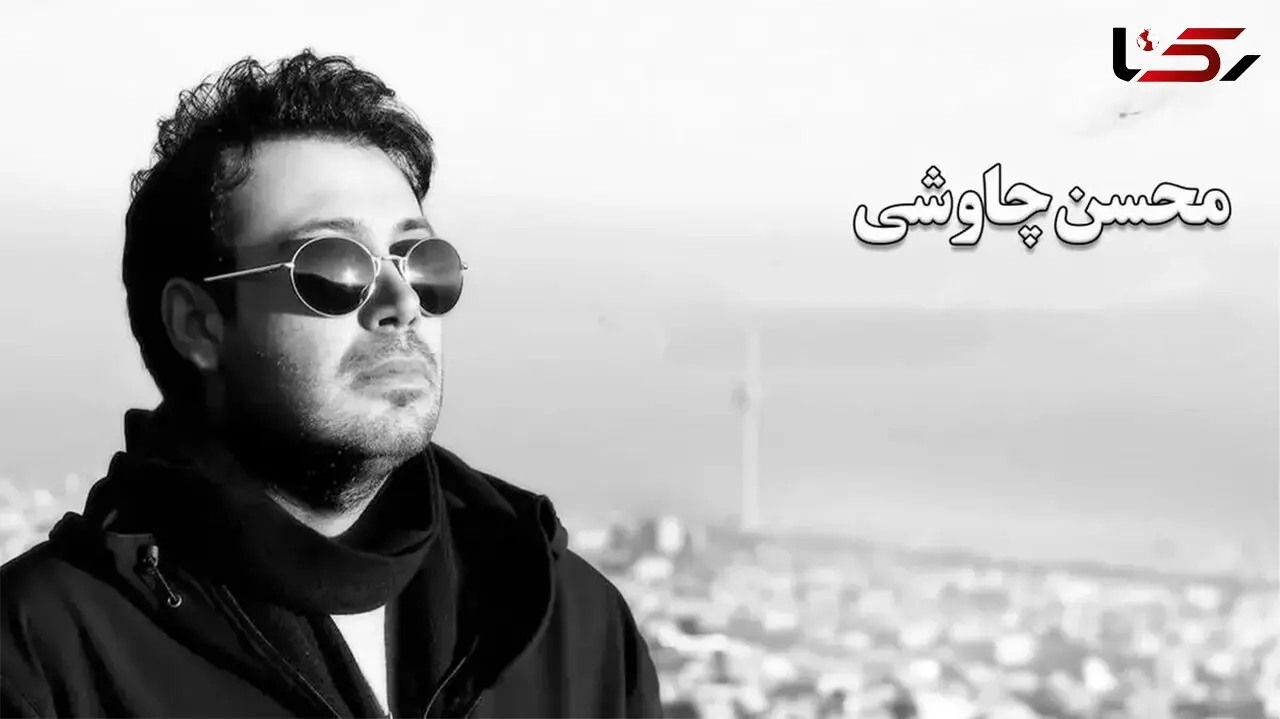 «آهای خیال هنوز بکش»؛ وقتی هوش مصنوعی به سبک محسن چاوشی آواز می خواند