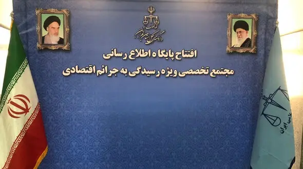 افشاگری تخلف 500 میلیارد تومانی در یک شرکت وابسته به ذوب آهن اصفهان