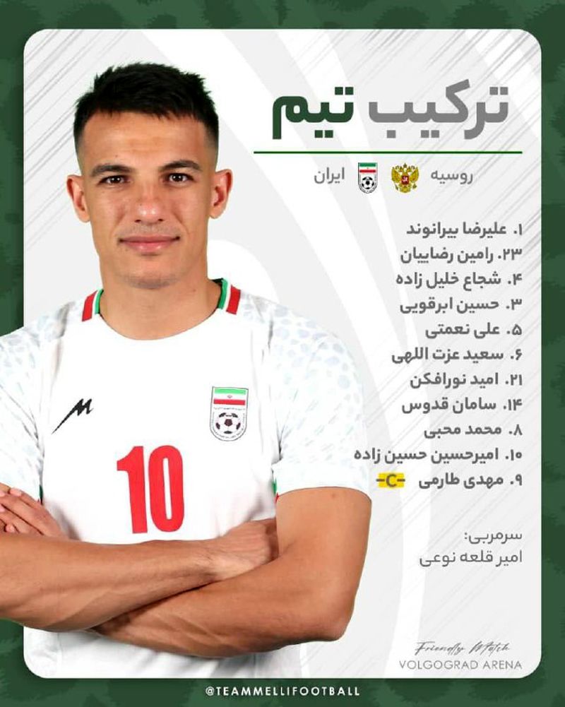 ترکیب تیم ملی مقابل روسیه اعلام شد 