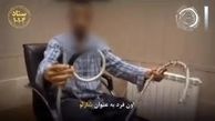 فیلم اعتراف یک اغتشاشگر / او با رصد پهپاد در مشهد بازداشت شد