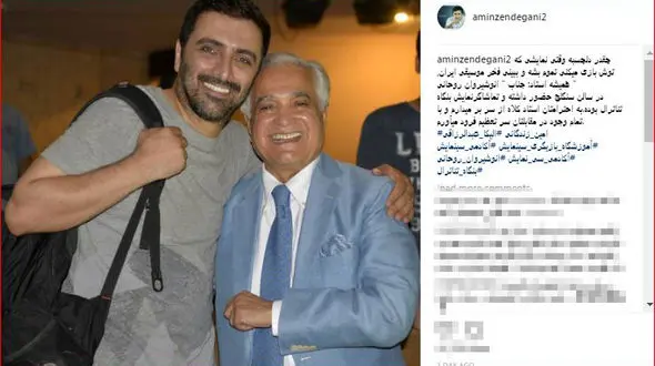  امین زندگانی در کنار فخر موسیقی ایران !+ عکس