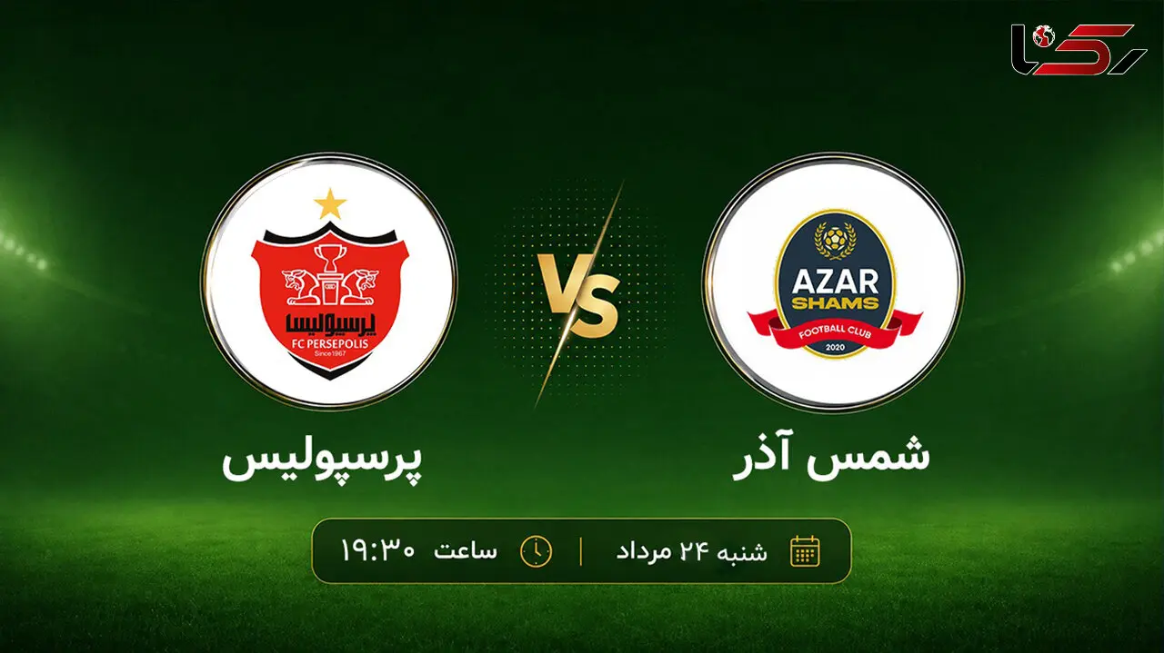 پوستر احساسی پرسپولیس برای بازی با شمس آذر با یاد فرشته های میناب