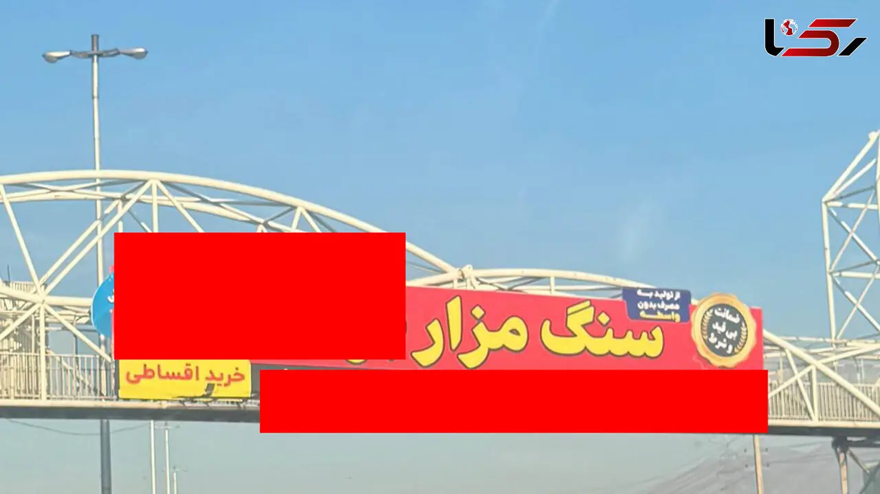 سنگ قبر هم قسطی شد /  با دو چک صیادی سنگ قبر می فروشند / فروشنده سنگ مزار : قشر مرفه هم قسطی سنگ مزار می خرد 