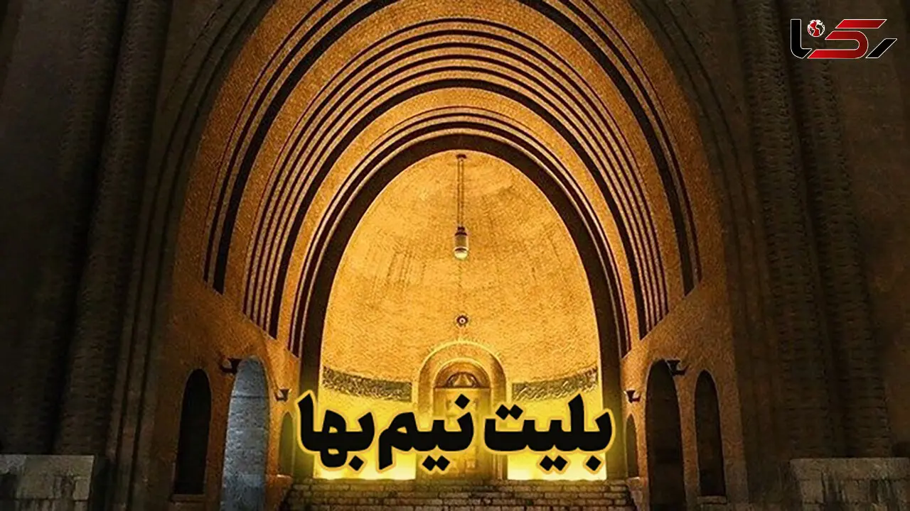 بلیت اماکن فرهنگی - تاریخی برای فرهنگیان در نوروز 1404 نیم بها شد